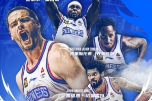 天津官宣4名外援：大卫·詹姆斯、哈姆雷特、雷诺兹、克莱伯恩